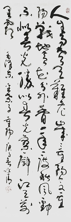 李永清作品5《采桑子 重阳》